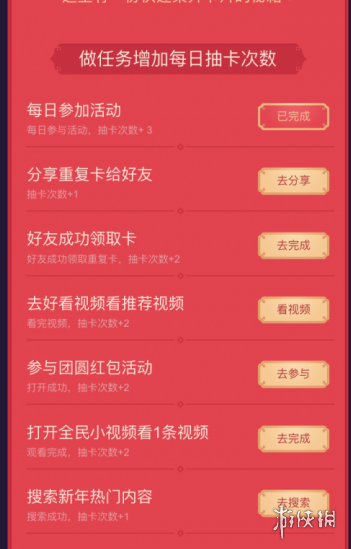 百度好运中国年好运卡收集技巧 福禄寿喜财好运中国年稀有卡获得方法 1