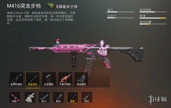 《刺激战场》新手配件推荐 新手配件搭配推荐 2