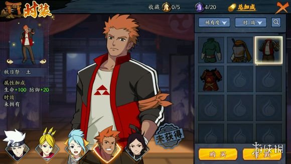 《火影忍者ol手游》时装哪款性价比高 时装性价比详尽分析 3