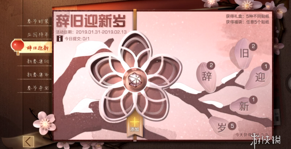 《明日之后》新年活动怎么玩 新年活动玩法攻略 1