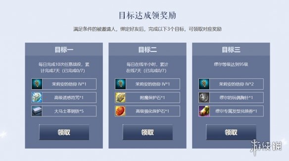 《洛奇英雄传》官网回归活动一览 官网回归活动有哪些？ 1