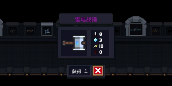 《元气骑士》新版本新武器怎么样 新版本更新内容解析 7