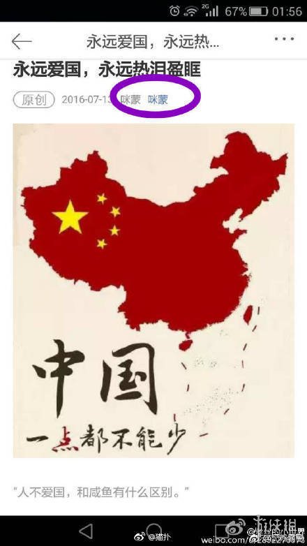 咪蒙微博永久关停是什么梗 咪蒙一个出身寒门的状元之死 2