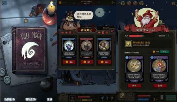 《月圆之夜》春节版本更新汇总 2019春节版本上线 4