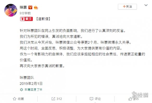 咪蒙一个出身寒门的状元之死是什么梗 咪蒙微信公众号被封微博关停 1