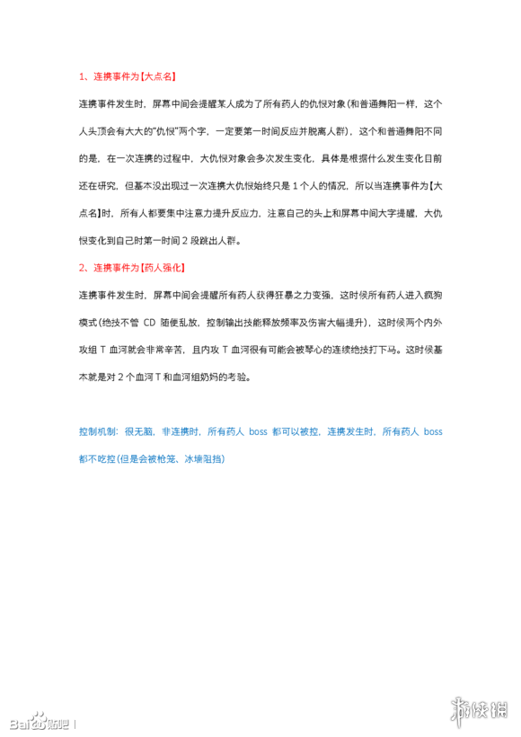 《逆水寒》英雄舞阳老三打法教程 6药人BOSS打法攻略 4