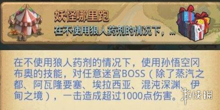 《不思议迷宫》妖怪哪里跑定向越野 妖怪哪里跑攻略 1