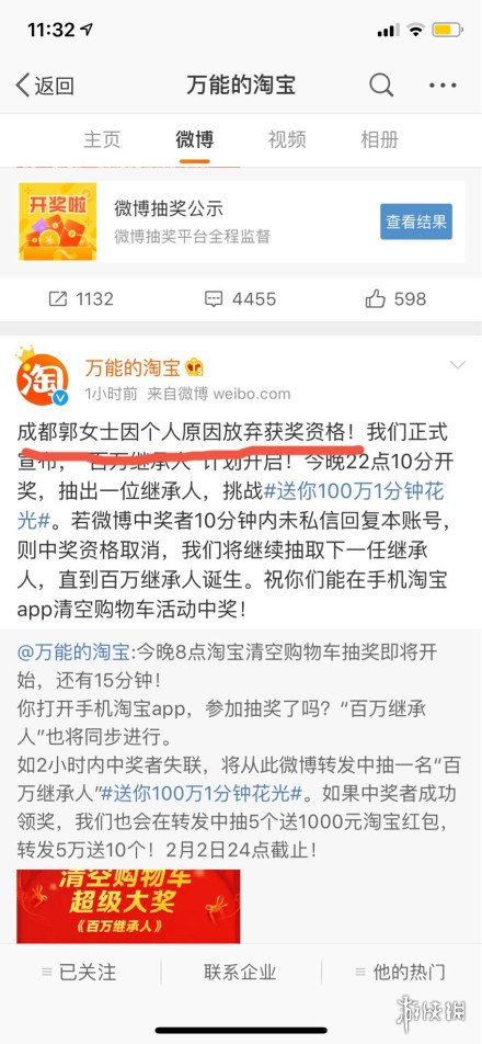 为修行李箱放弃百万大奖是什么梗 淘宝百万大奖成都郭女士放弃领奖 1