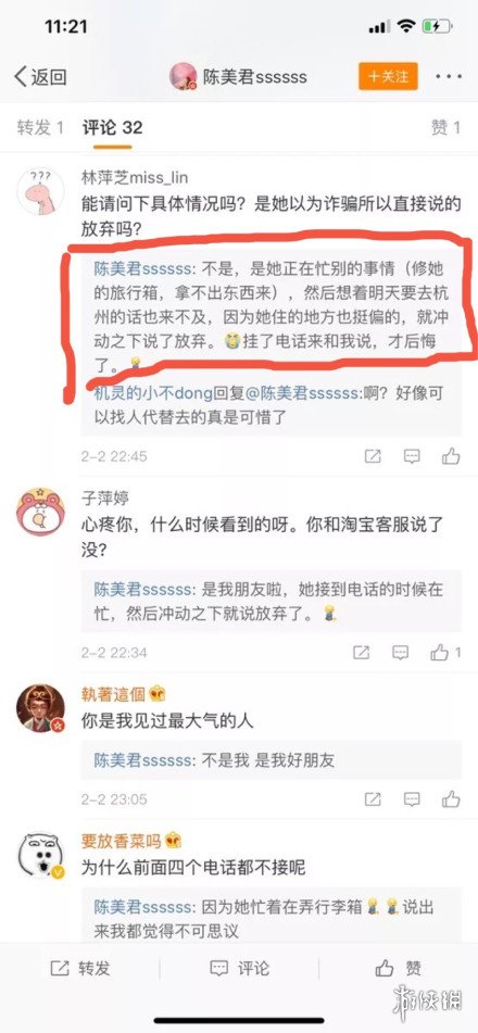 为修行李箱放弃百万大奖是什么梗 淘宝百万大奖成都郭女士放弃领奖 3