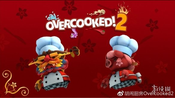 《煮糊了2》春节更新什么 春节更新内容一览 3