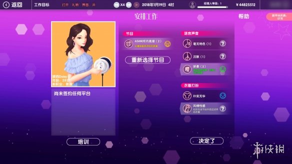 《女主播经纪公司》怎么样 游戏内容介绍 1