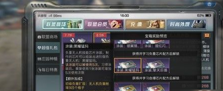 明日之后黑耀猛犸芯片获得方法 黑耀猛犸芯片制作配方获得方法 1