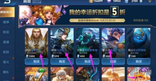 王者荣耀2.4神秘商店皮肤获得方法 王者荣耀2.4神秘商店新皮肤价格 2