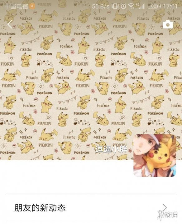 微信7.0.3朋友新动态提醒关闭方法 微信7.0.3朋友圈朋友新动态提醒清空 1