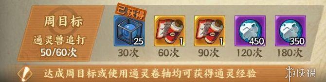 《火影忍者ol手游》通灵兽的获取和培养 乌鸦是平民玩家的最佳选择 2