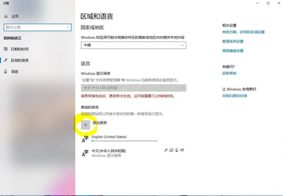 《赞歌》弹输入法解决方法 弹输入法怎么办？ 4