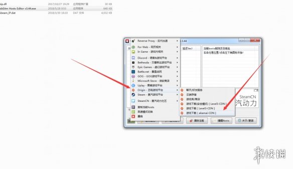 《巅峰传说》下载错误怎么办 下载错误解决方法 1
