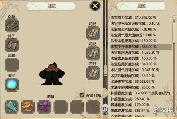 《了不起的修仙模拟器》渡劫怎么办 渡劫攻略分享 4