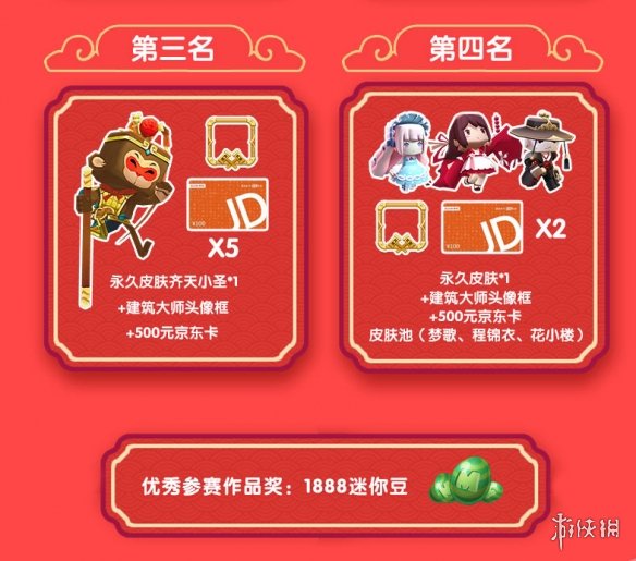 《迷你世界》还原经典影视主题大赛活动奖励一览 微赛事奖励介绍 2