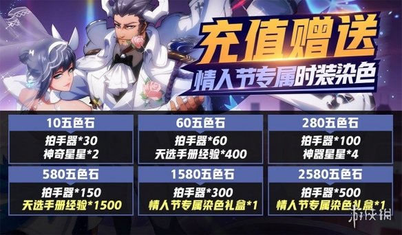 《非人学园》情人节更新汇总 非人学园2月13日要更新什么 7