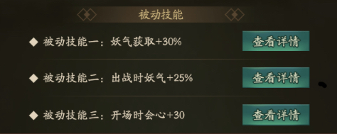 《神都夜行录》白泽怎么样 妖灵白泽分析攻略 2