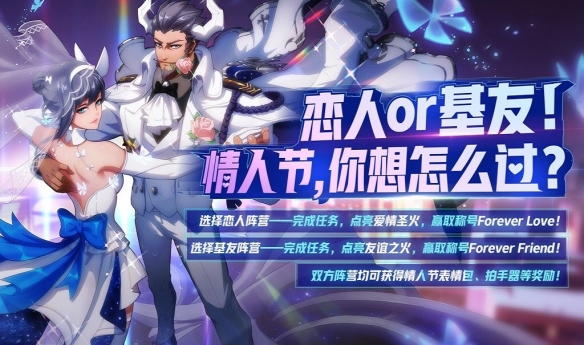 《非人学园》情人节更新汇总 非人学园2月13日要更新什么 2