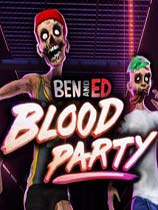 Ben和Ed：血腥派对 v1.02升级档单独免DVD补丁BAT版 
