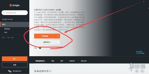 《Apex英雄》在哪下载?下载地址分享 3