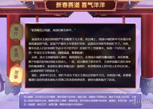 《QQ飞车手游》2.22故园归醉赛道玩法 故园归醉赛道难点解析 5