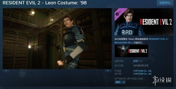 《生化危机2重制版》98版服装什么时候出 98版服装上线时间说明 1