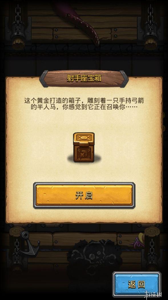 《不思议迷宫》圣域斗士六星雕像彩蛋 圣域斗士皮肤获得方法 1