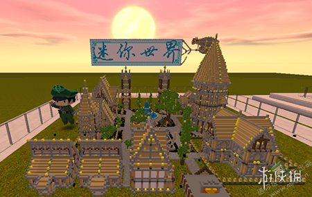 《迷你世界》沙盒模型生成技巧 建筑群沙盒模型建造方法 1