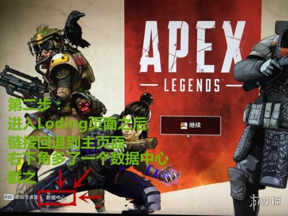 《Apex英雄》用什么加速器好?加速器选择说明 2