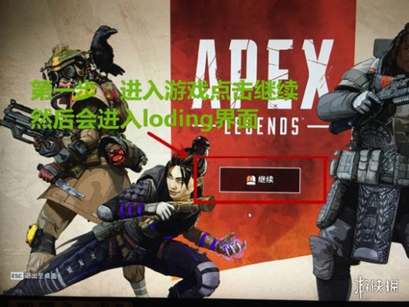 《Apex英雄》用什么加速器好?加速器选择说明 1