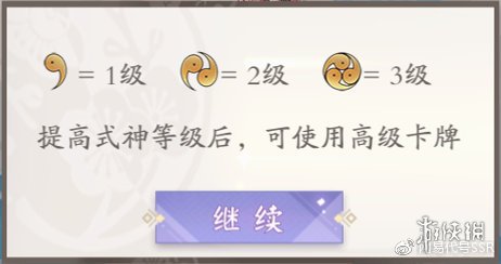 《代号SSR》怎么玩 代号SSR玩法规则攻略 8