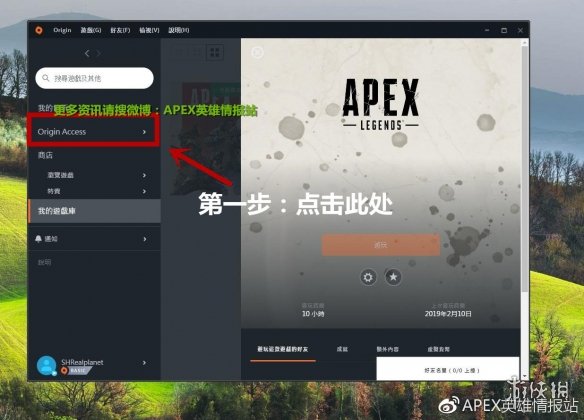 《Apex英雄》会员领取方法介绍 7天会员送1000金币吗 1