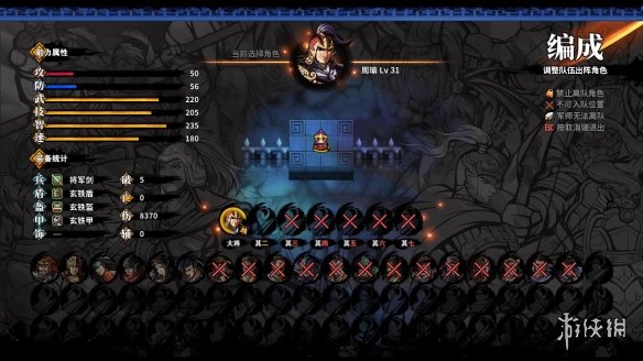 《吞食孔明传》杖类武器属性一览 都有哪些杖类武器？ 2