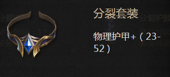 《拉结尔手游》光之勇士套装怎么样 光之勇士套装属性介绍 1