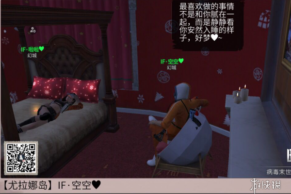 《明日之后》拍照姿势盘点 有趣的拍照方式 6