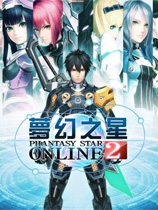 梦幻之星Online 2 PSO2汉化组繁体中文汉化补丁 V20170806 