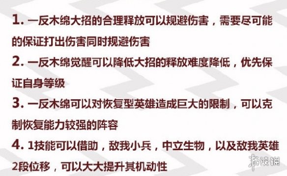 《非人学园》一反木绵攻略 新英雄一反木绵推荐连招使用技巧 4