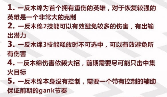 《非人学园》一反木绵攻略 新英雄一反木绵推荐连招使用技巧 3