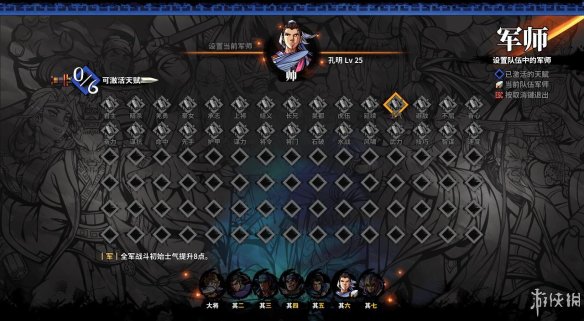 《吞食孔明传》进攻型策略属性汇总 进攻型伤害效果如何？ 1