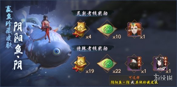 《神都夜行录》2月22日更新了什么 2月22日维护公告 10