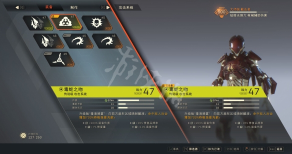 《圣歌》截击玩法技巧分享 截击怎么玩? 5