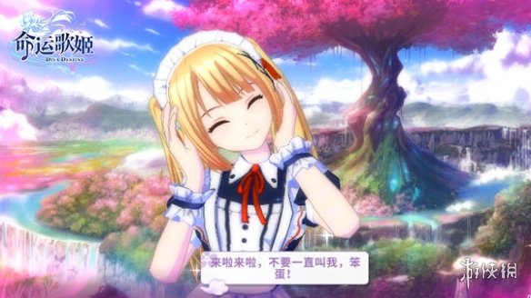 《命运歌姬》充值不到账怎么办 充值不到账解决方法 1