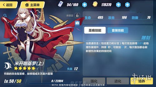 崩坏3米开朗基罗套装怎么样 米开朗基罗套装攻略 1