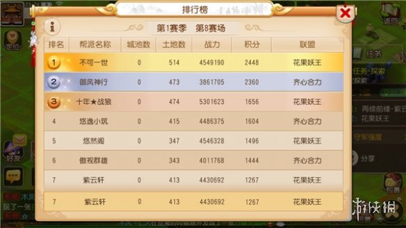 《梦幻西游手游》九黎之墟第一赛季进入方法 九黎帮战加入技巧 1