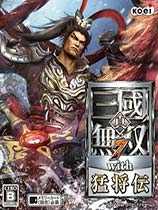 真三国无双7：猛将传 v1.02B十三项修改器MrAntiFun版 
