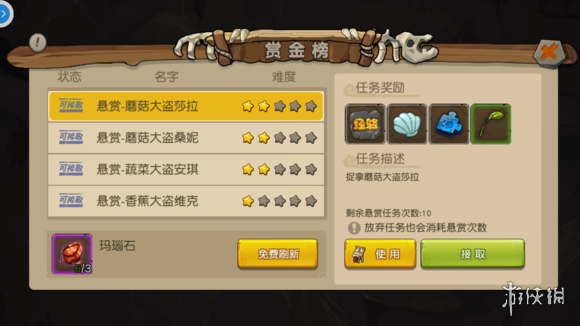 《疯狂原始人》快速升级攻略 20-30级升级路线 10